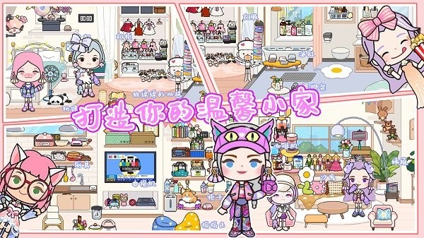 米加小镇好朋友