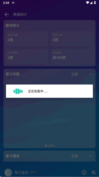 琴乃音乐