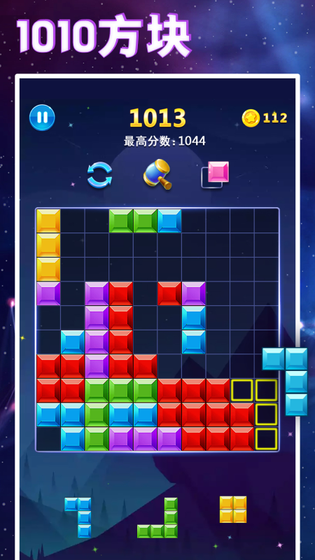 1010方块经典版
