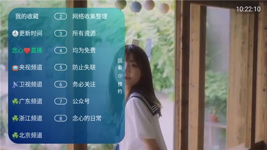 聚心直播