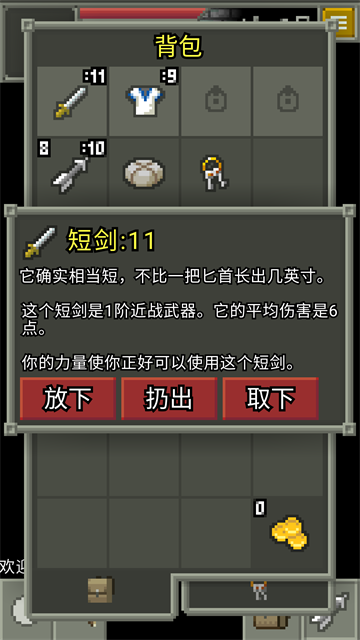 发芽的像素地牢