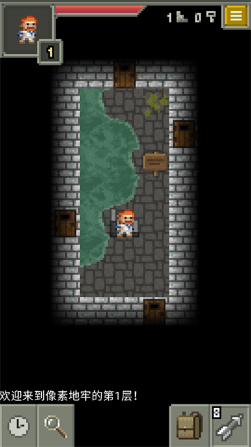 发芽的像素地牢