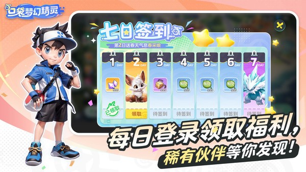 口袋梦幻精灵