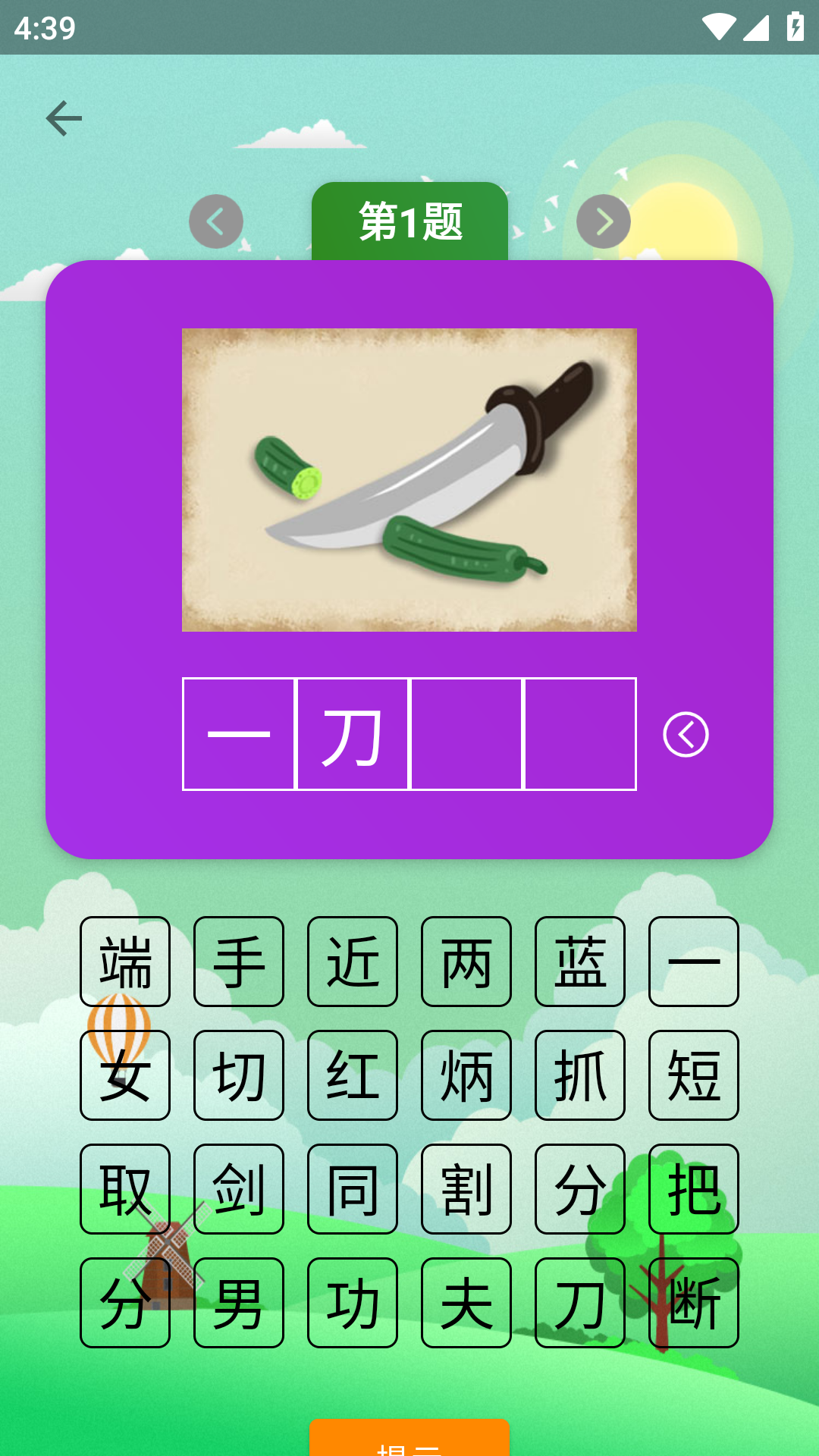 疯狂猜成语赚钱游戏