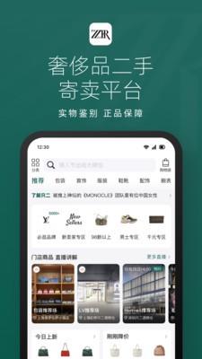 二手闲置买卖平台app