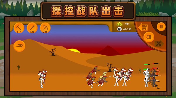 火柴人未来之战3