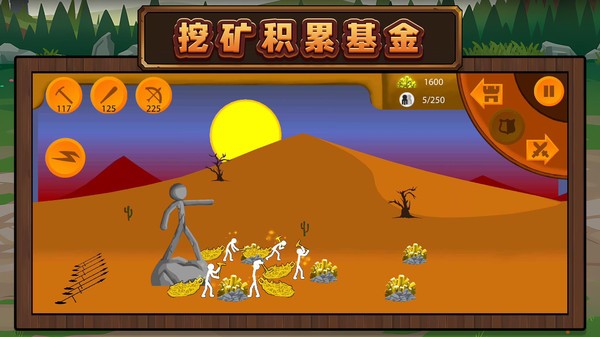 火柴人未来之战3