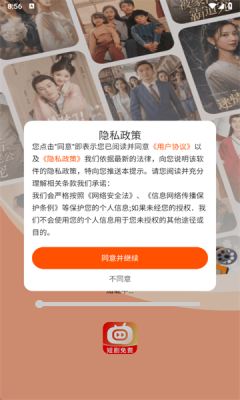 喜欢短剧免费看