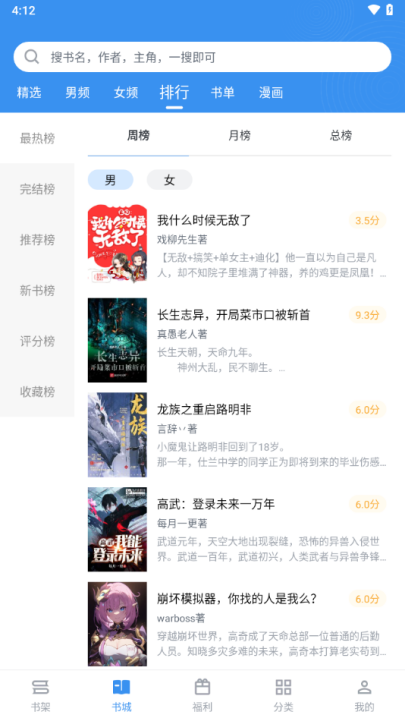笔趣阁完美版