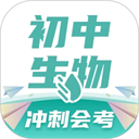 考霸初中生物