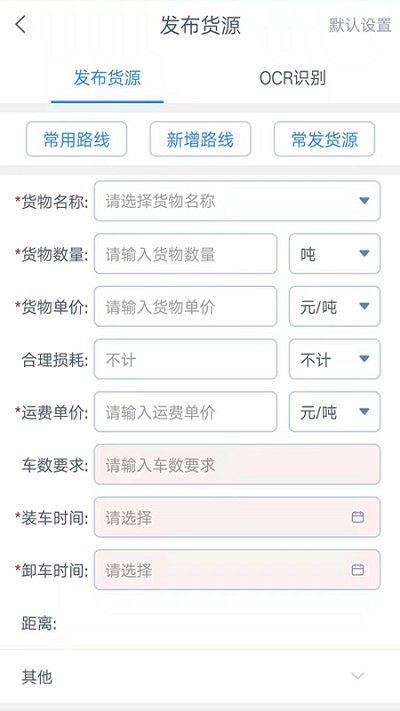 盛捷快运司机端app