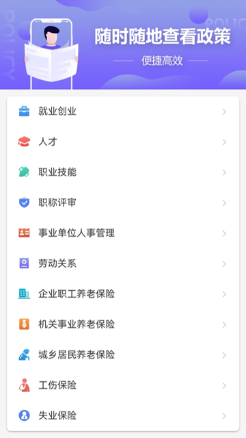 天津养老金认证app