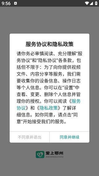爱鄂州