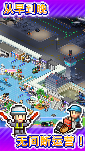 开罗珍宝机场物语