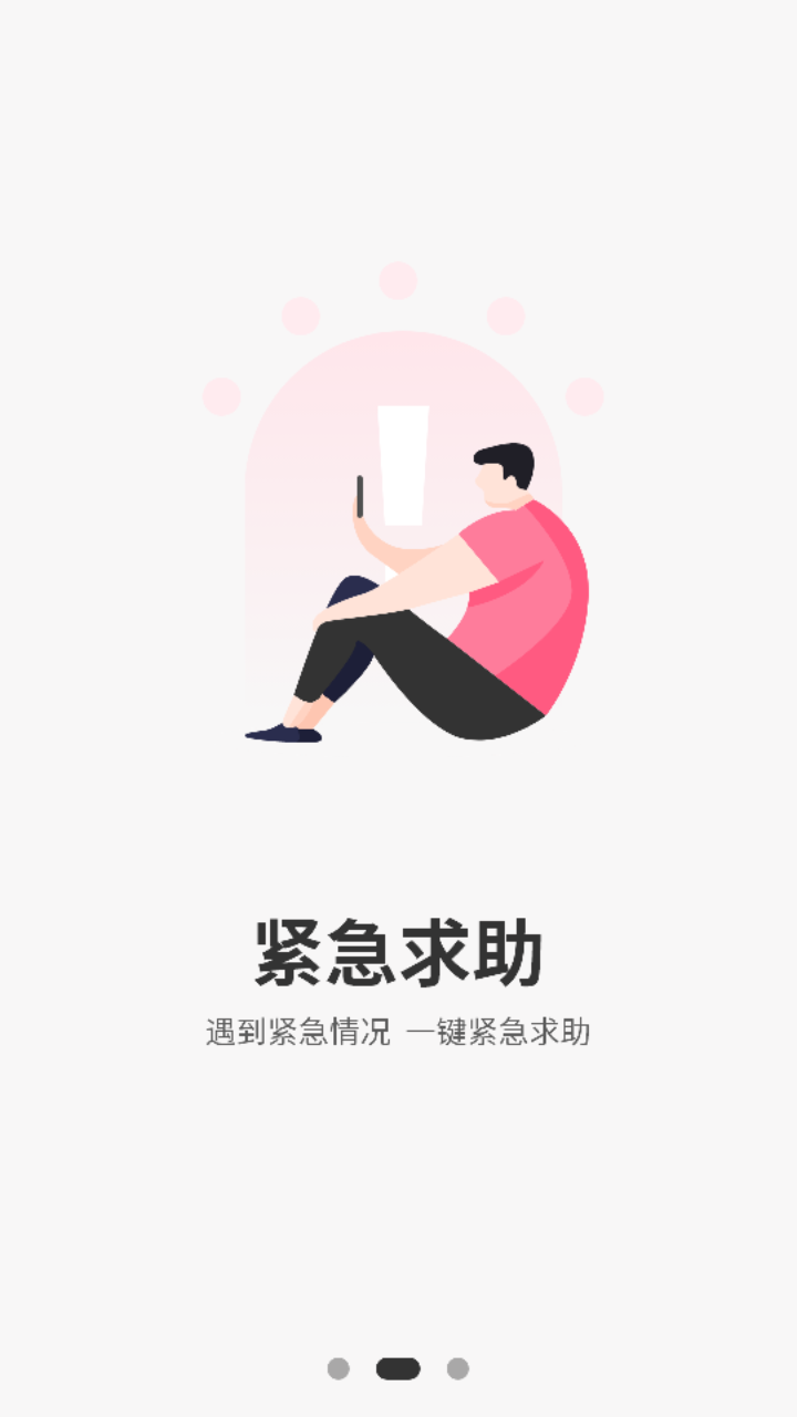 恋爱轨迹