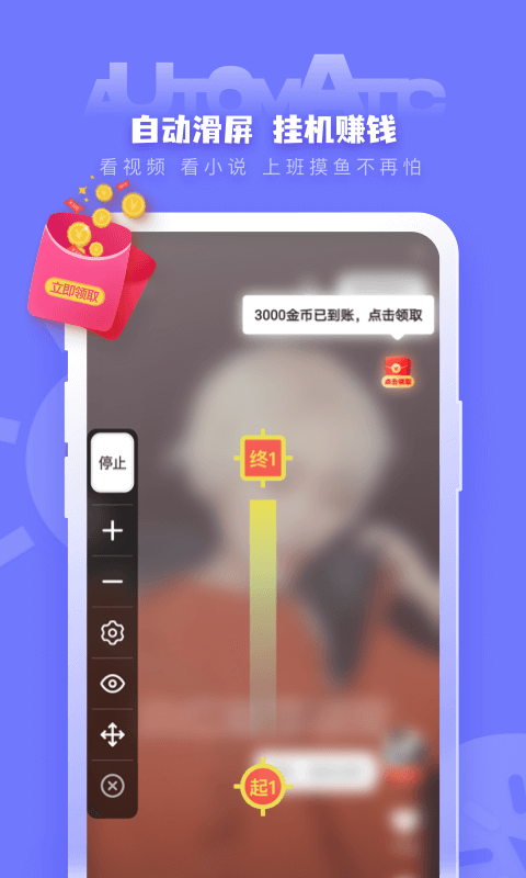 自动点击器软件
