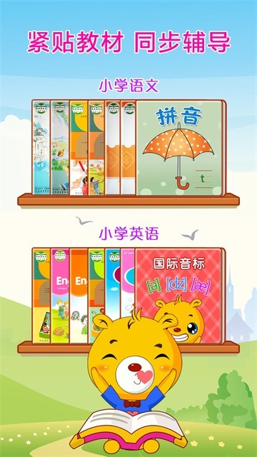 巴比智慧园早教