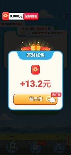 开心答题宝