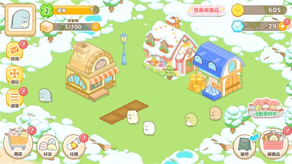 角落小伙伴农场