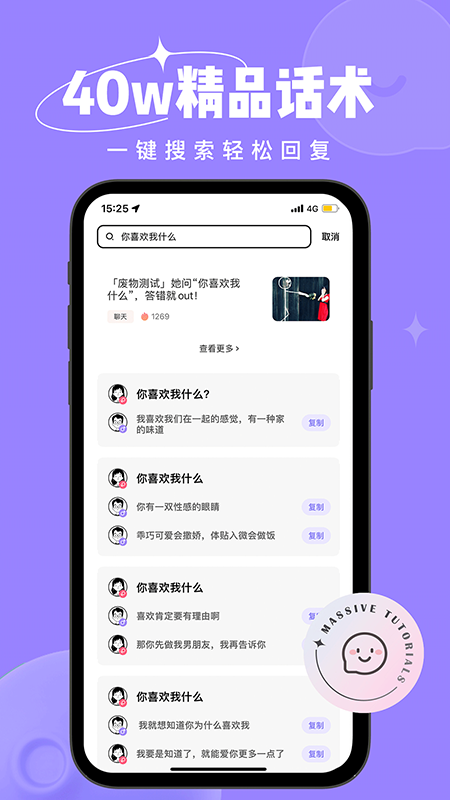 恋小语