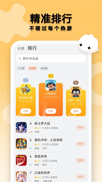花瓣轻游app(Petal Lite Games)