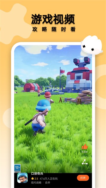 花瓣轻游app(Petal Lite Games)