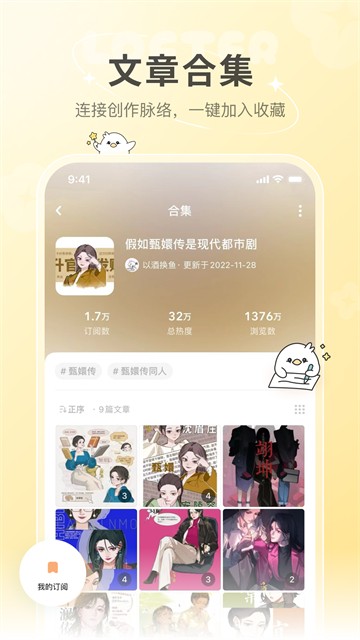 L站APP