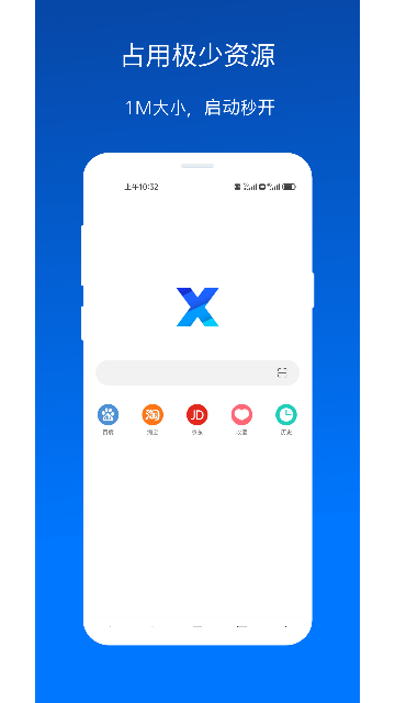 X浏览器(XBrowser)