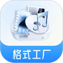 格式工厂转换器安卓版