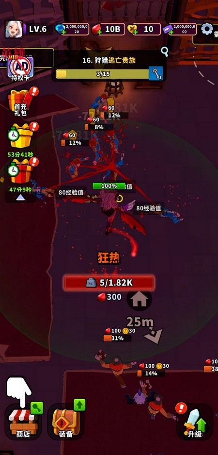 血色入侵