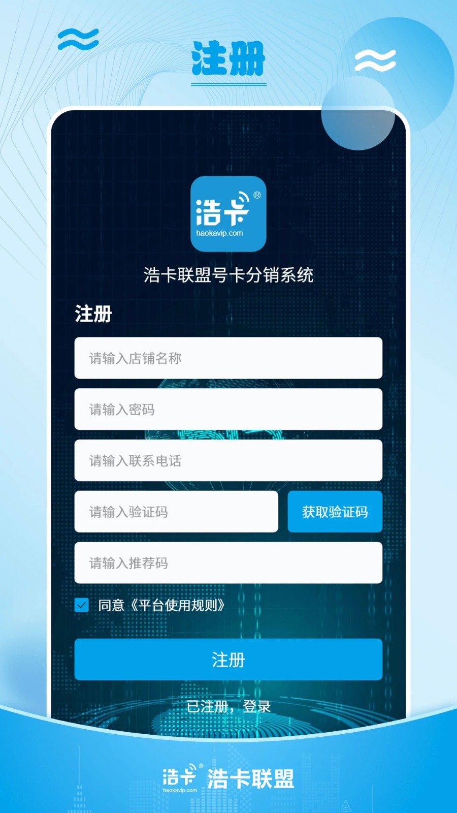 浩卡