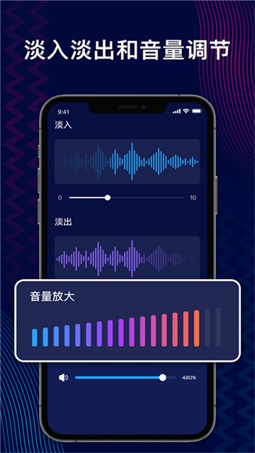AudioEditor手机版