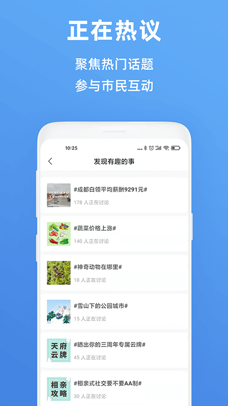 成都电子社保卡app