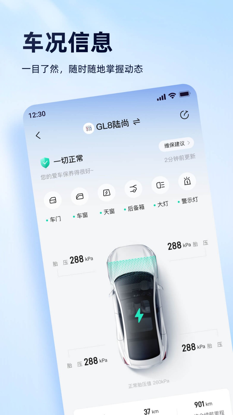 凯迪拉克安吉星app