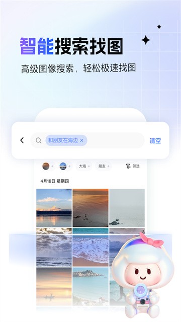 百度一刻相册