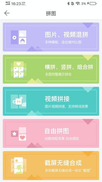 微脉水印相机app