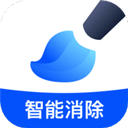 无痕消除笔app