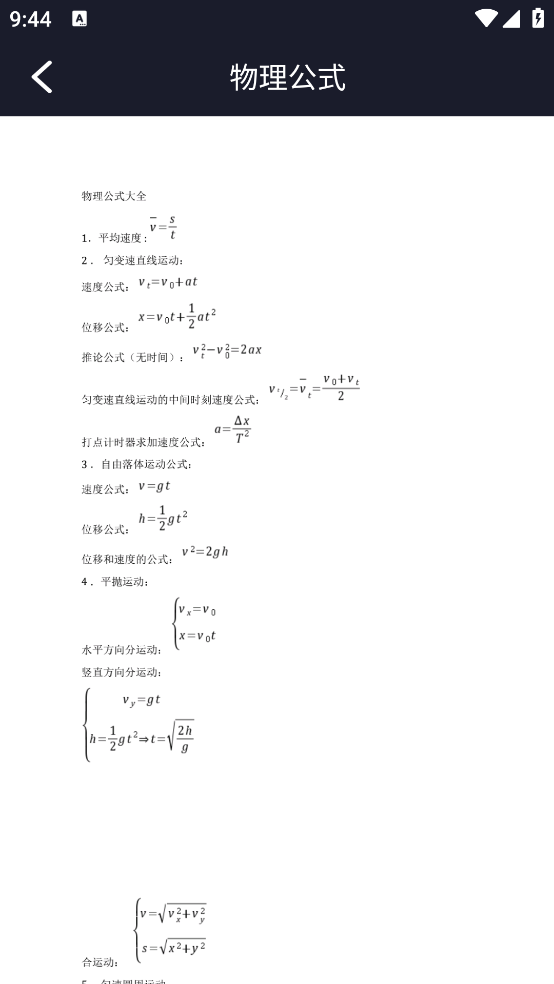 反应实验室