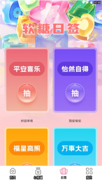 软糖壁纸