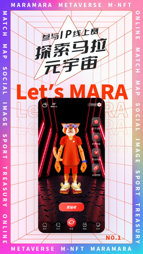 马拉马拉跑步