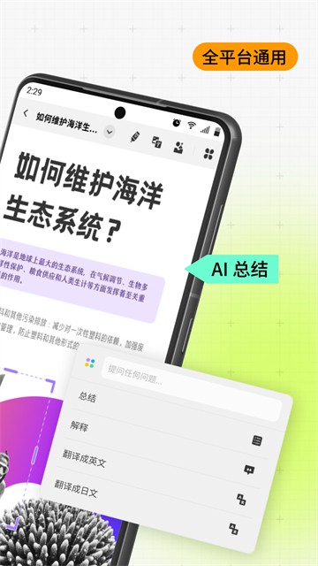 UPDF编辑器