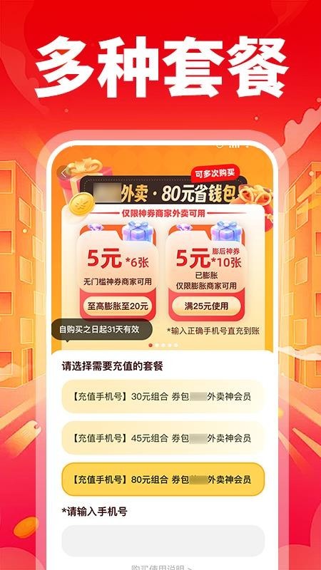特价外卖订餐