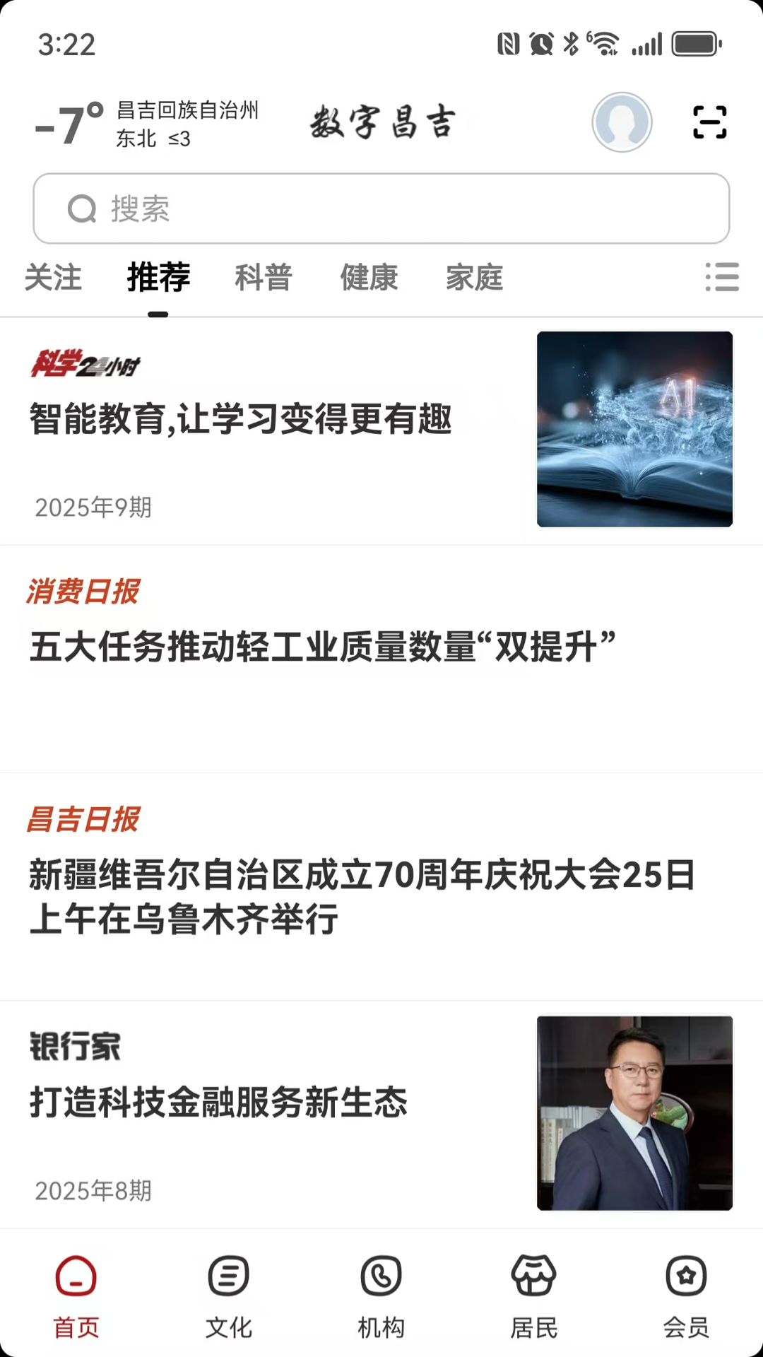 数字鹤壁