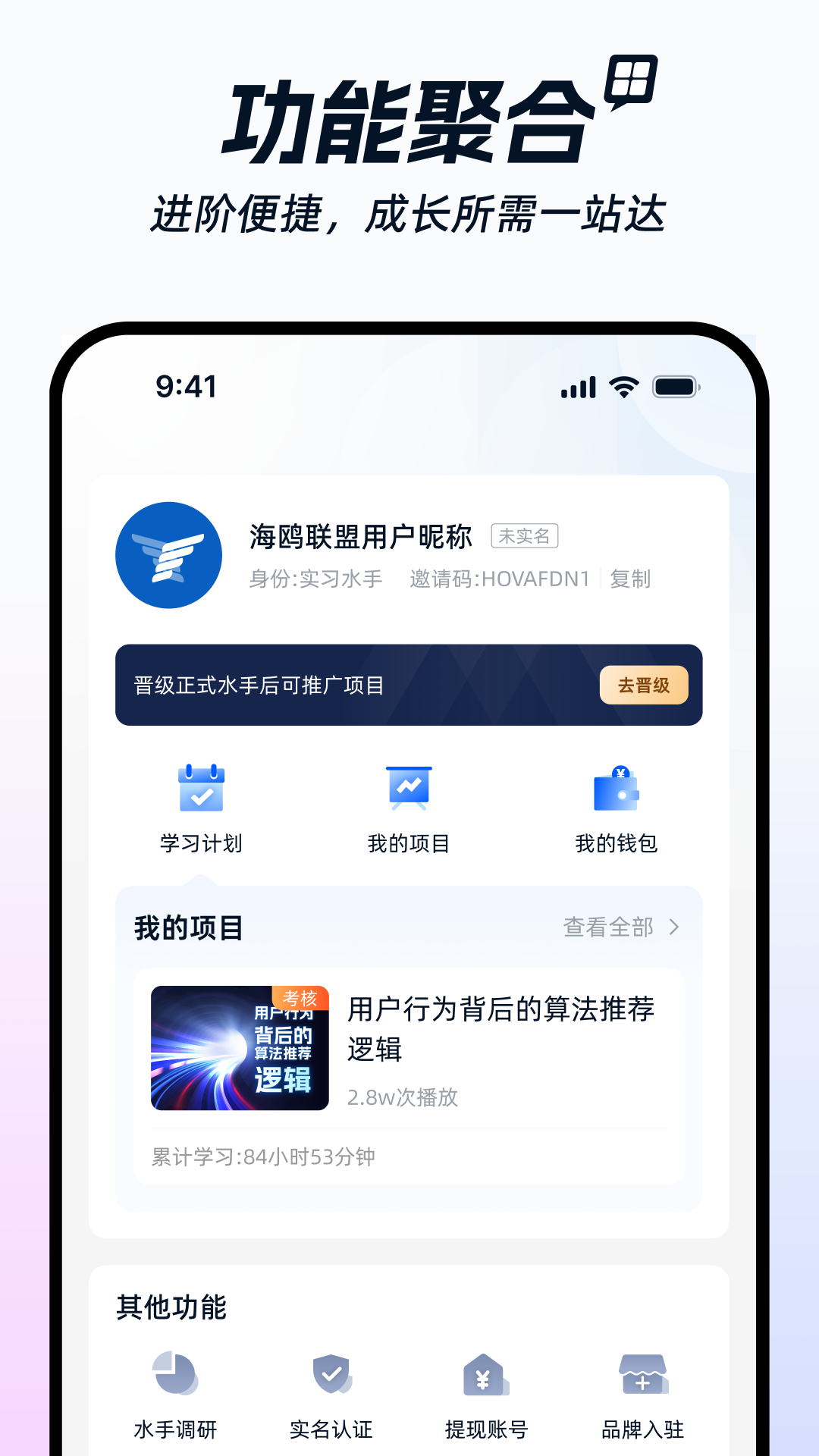 海o联盟