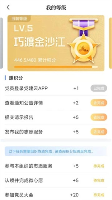 赣鄱党建云