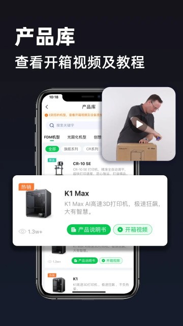 创想云3D打印(Creality Cloud)