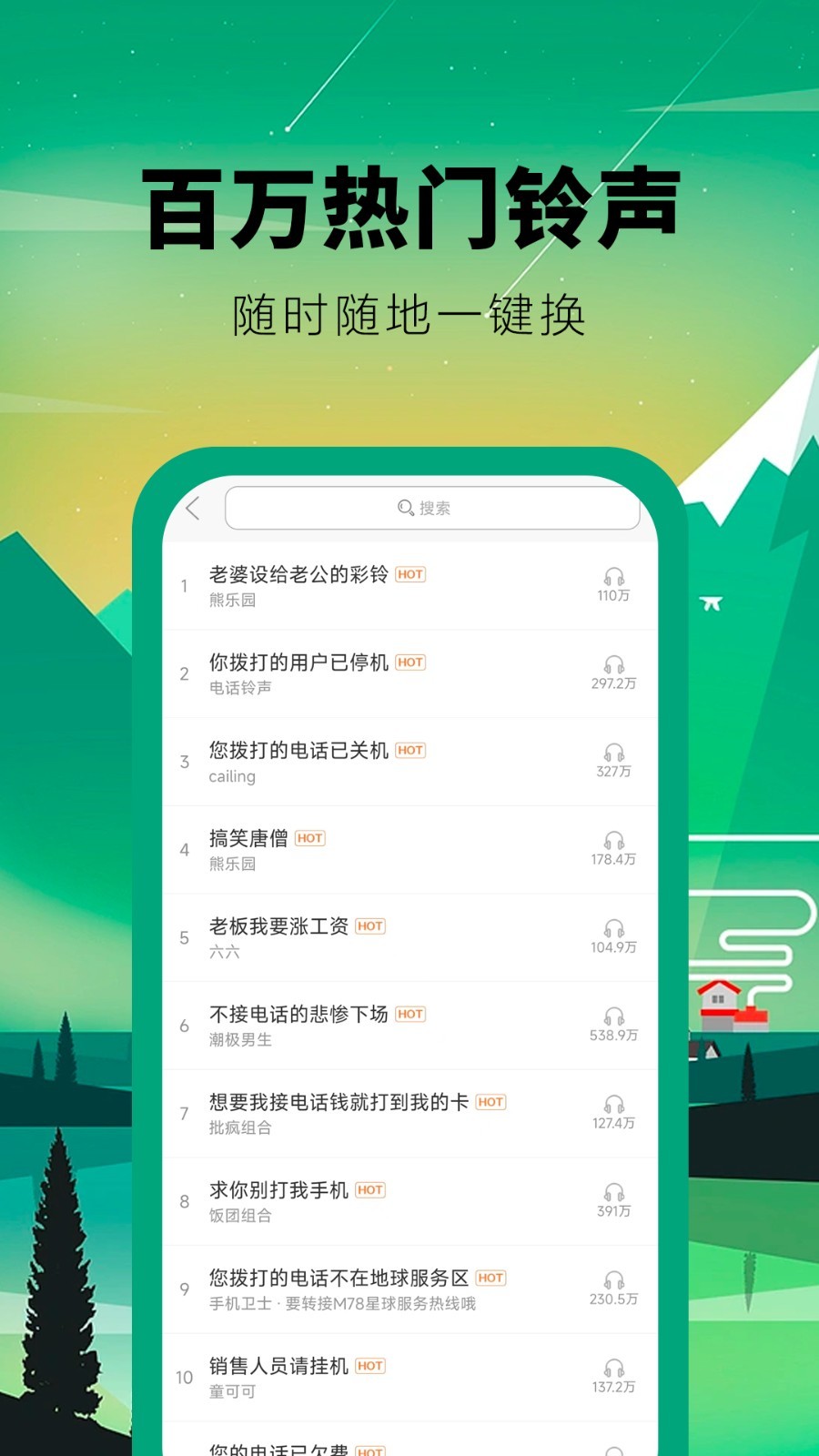 乐动铃声