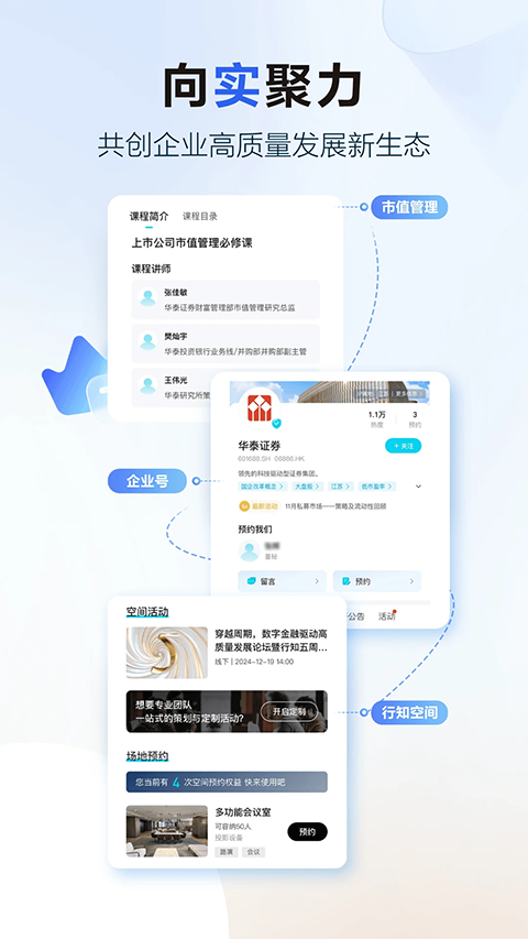 华泰证券行知