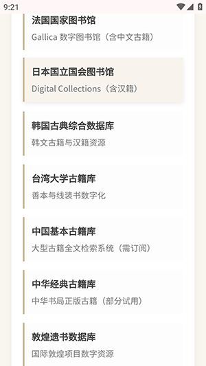 五十个电子书网站