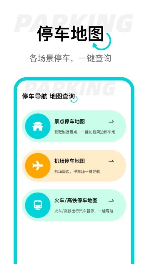 动态高清卫星导航app